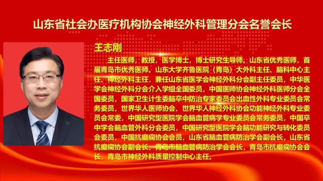 名誉会长.jpg