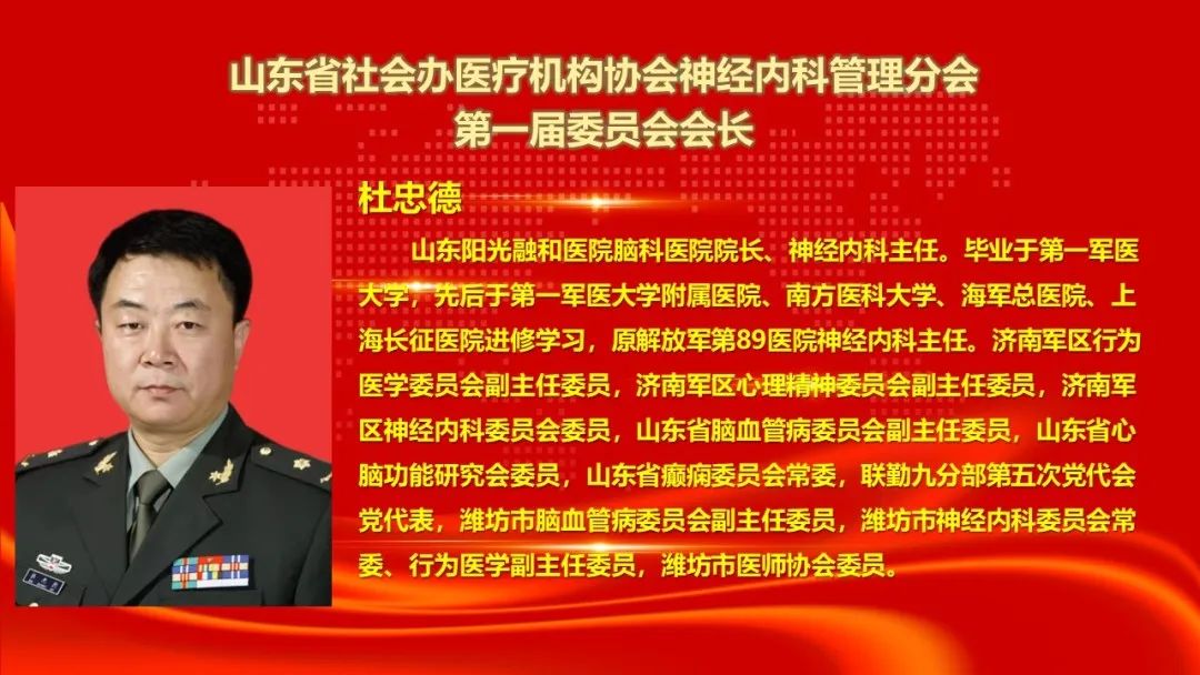 第一届委员会会长.jpg