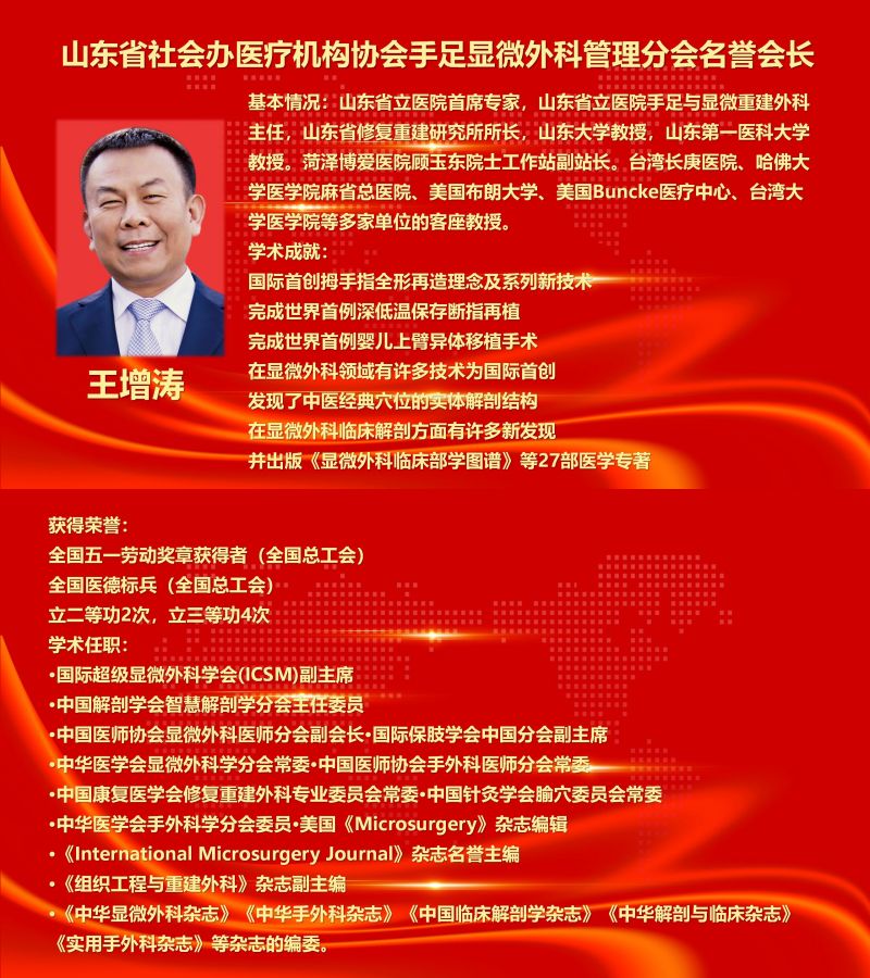 名誉会长.jpg