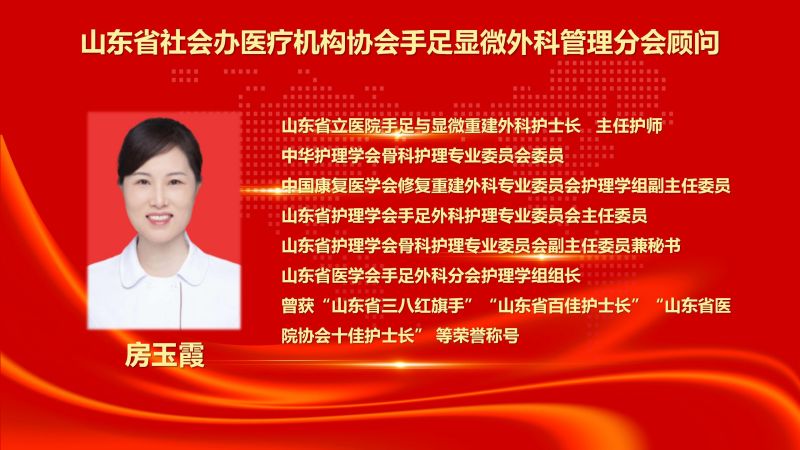 手足显微外科管理分会第一届委员会a_19.jpg